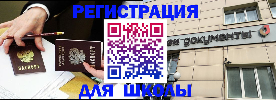 прописка штамп в Кингисеппе