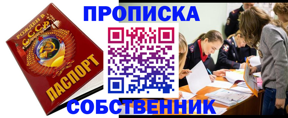прописка паспорт в Кингисеппе