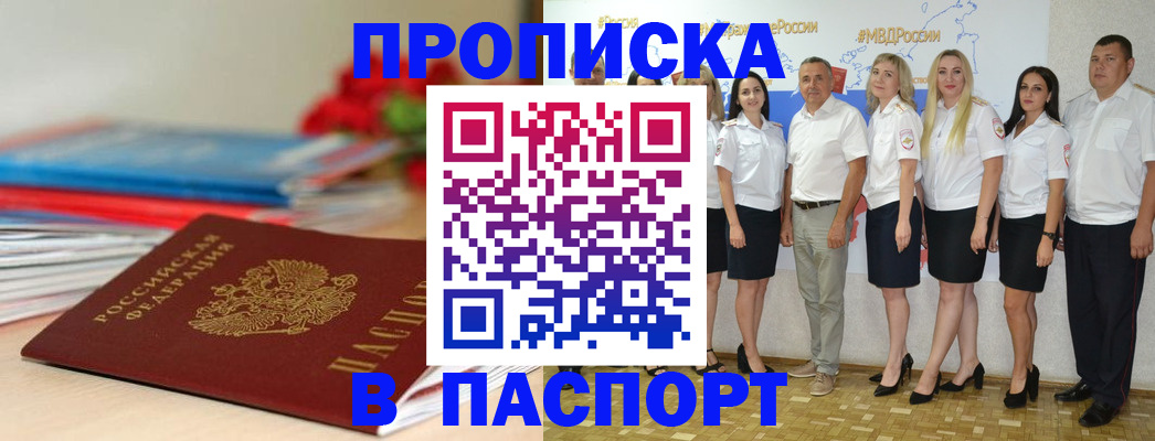 временная регистрация для всех в Кингисеппе